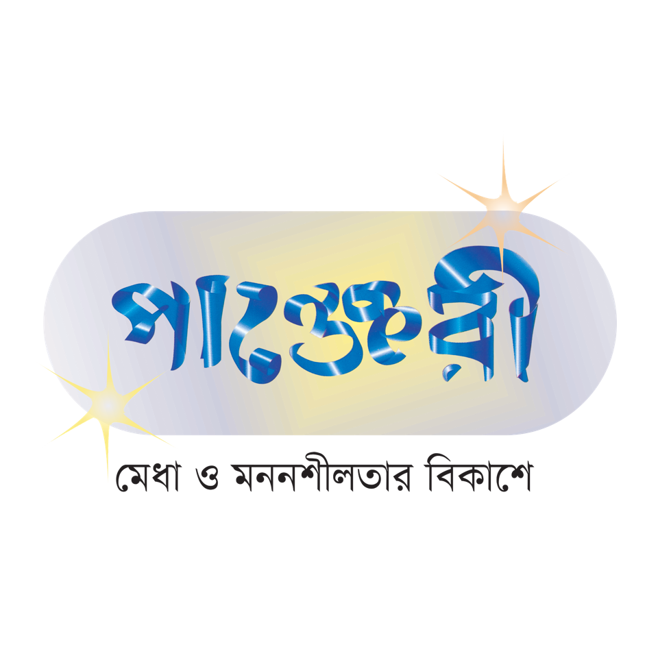পাঞ্জেরী পাবলিকেশন্স