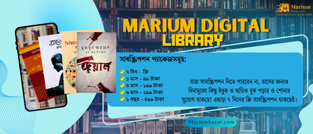 Marium Bazar promo