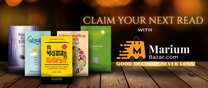 Marium Bazar promo