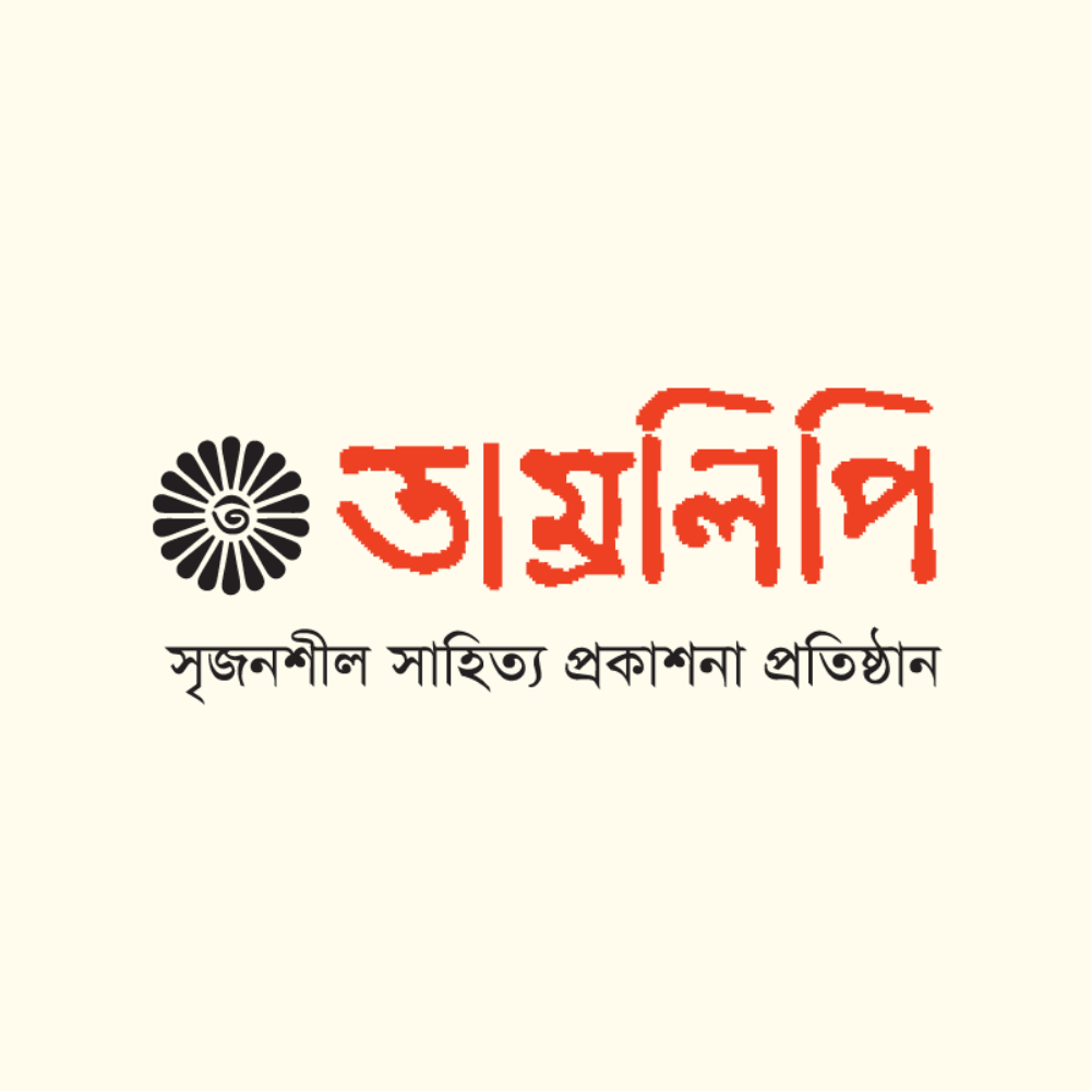 তাম্রলিপি
