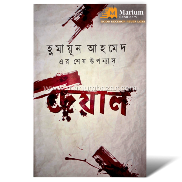 দোয়েল